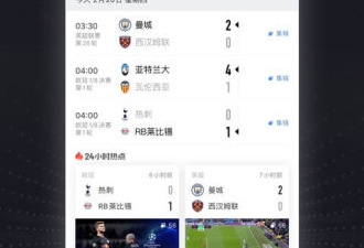 看nba球赛免费观看app合集
