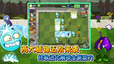 植物大战僵尸2所有版本手游合集