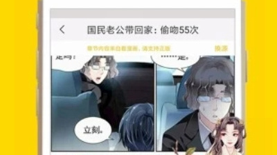 咕咕漫画历史版本app合集