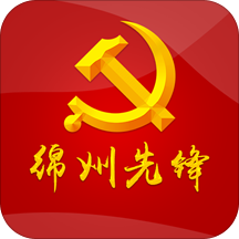 绵州先锋最新版