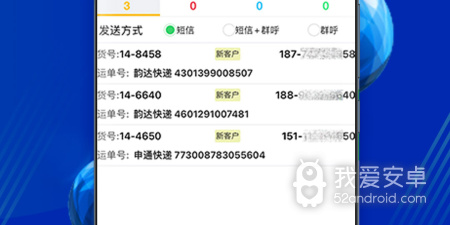 快递管理app合集