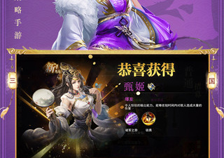 绝色三国手游合集