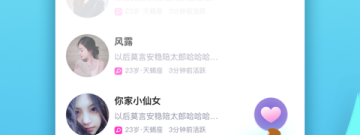 类似暖遇的app合集