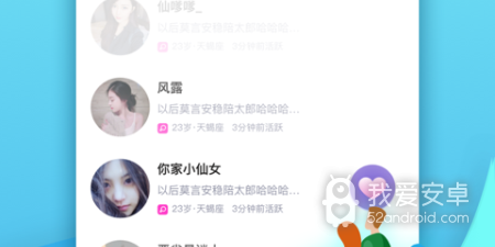 类似暖遇的app合集