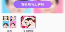 美化类软件合集