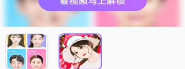 美化类软件合集