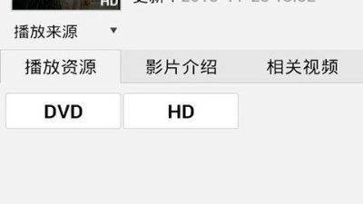 能看大片的直播app合集