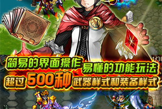 史诗装备最新版手游合集