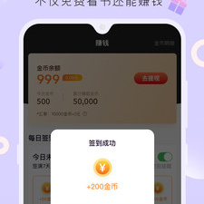 小说阅读软件合集