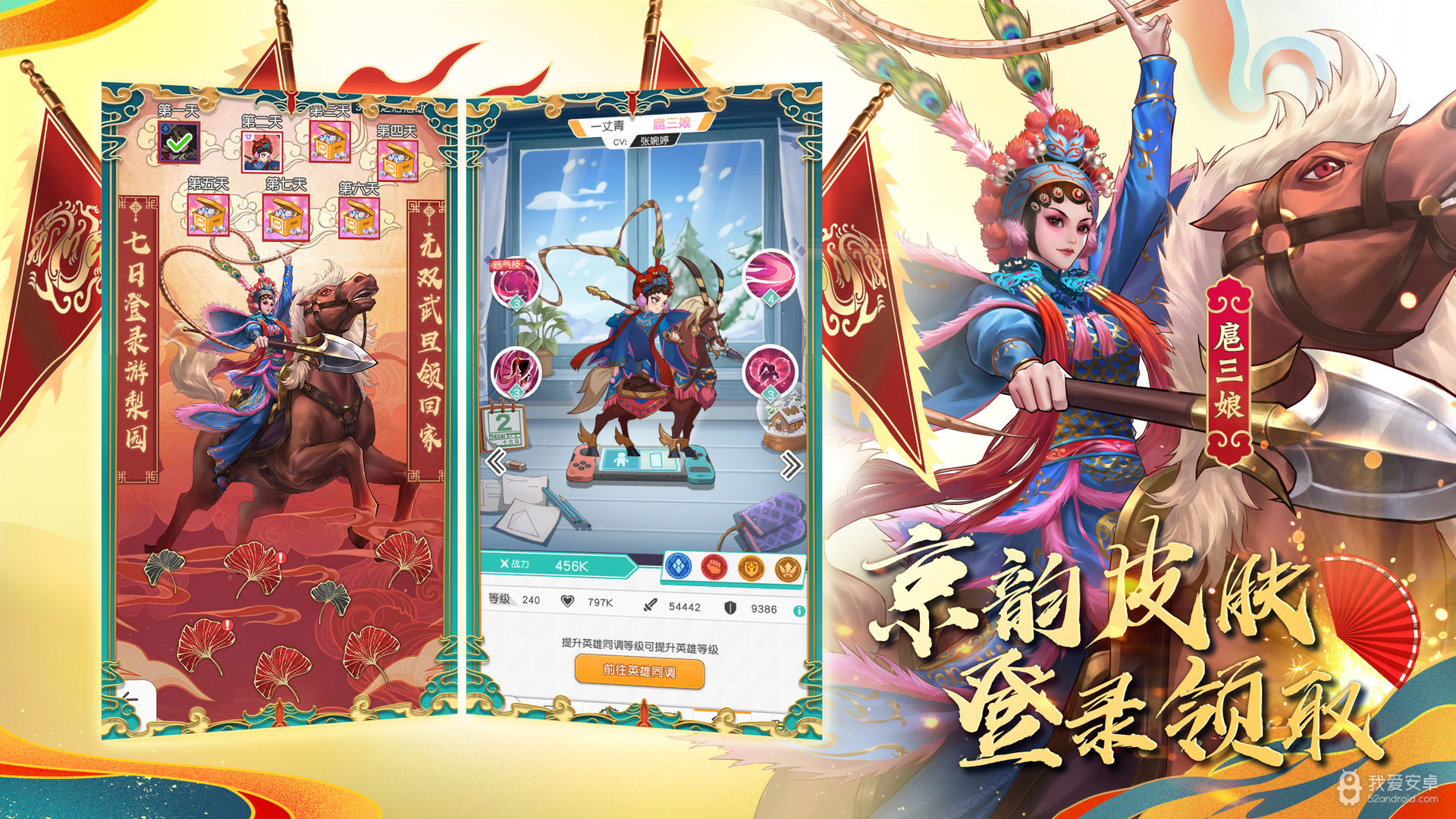 小浣熊百将传免登录版