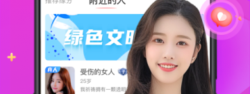 不花钱的约会app合集
