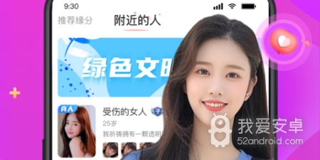 不花钱的约会app合集