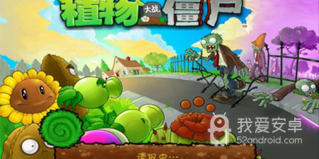 植物大战僵尸长城版汉化版手游合集