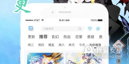 高能漫画app合集
