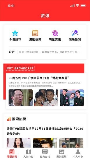 我爱港剧破解版