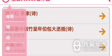 古诗词学习app合集