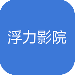 浮力影院日本
