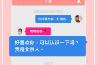 与看你妹类似的app合集