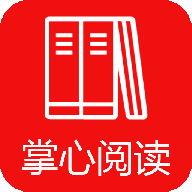 掌心阅读免费版