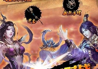 与公益传世类似的手游合集