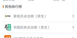 快眼看书历史版本app合集