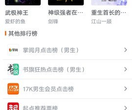 快眼看书历史版本app合集