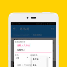 手机文件压缩app合集