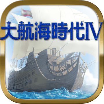 大航海时代4重制版