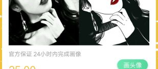 自己制作头像的app合集