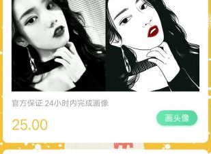 自己制作头像的app合集