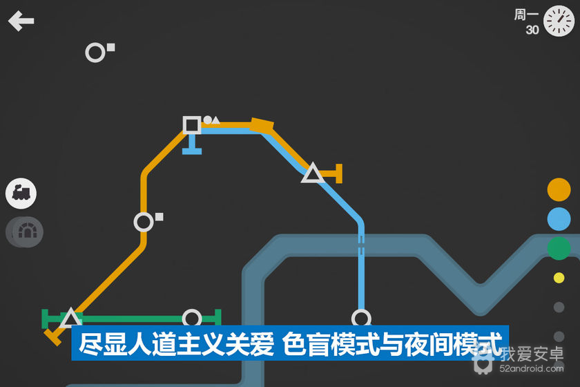 模拟地铁汉化版