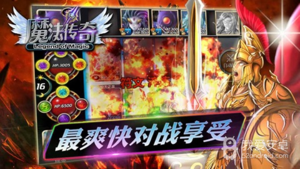 魔法传奇