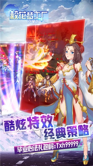 校花梦工厂手机登录版