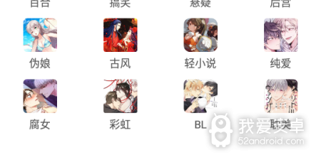 类似青春漫画的app合集