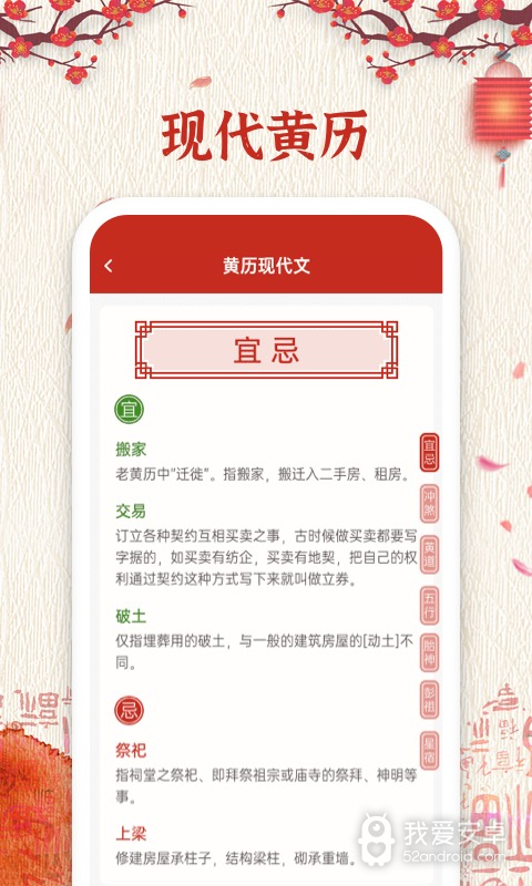 孔明万年历