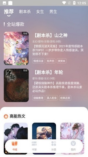 点点穿书免费阅读版