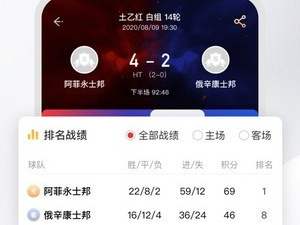 和9球直播差不多的app合集