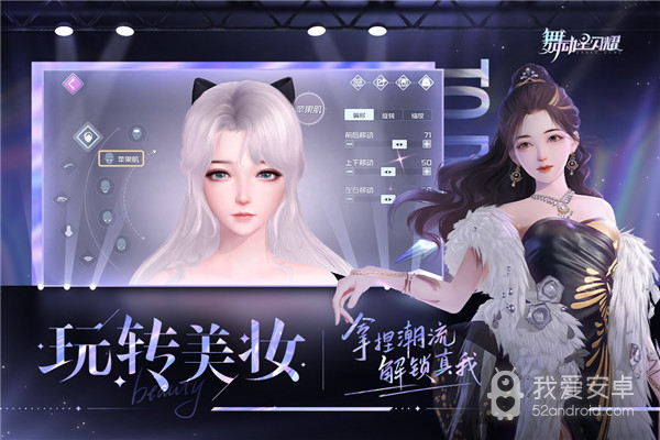 舞动星闪耀(创意捏脸)