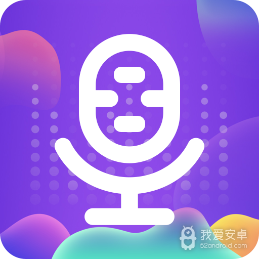 变音变声器