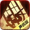 隐秘的原罪1破解版