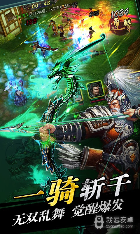 龙将斩千修改版