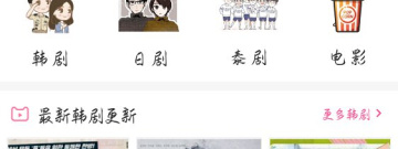 和追韩剧差不多的app排行榜