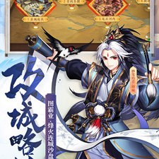 少年三国志2版本手游合集