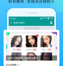 和连信相似的app合集