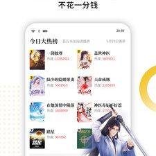 和熊猫免费小说相似的app合集