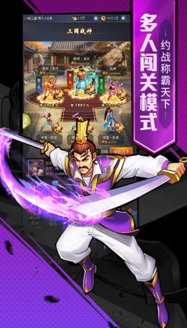 三国战纪2许褚版