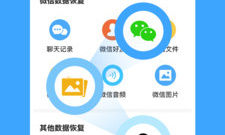找回qq过期文件的app合集