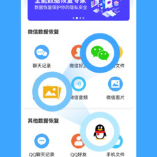 找回qq过期文件的app合集