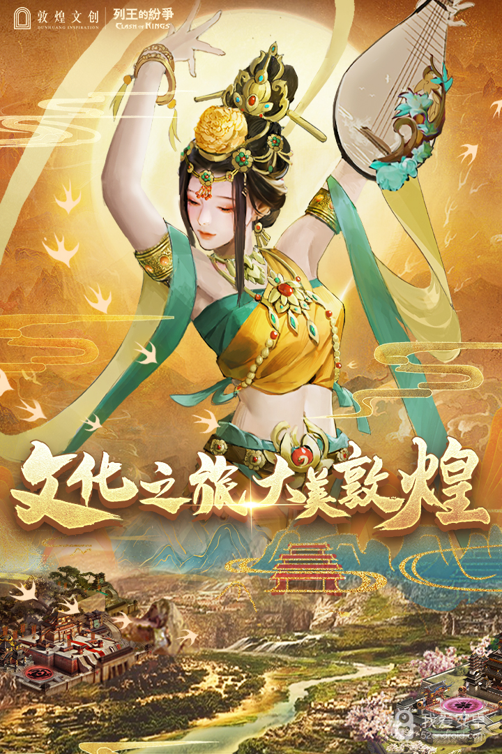 列王的纷争无限金币版