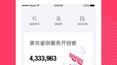 丽人美妆app合集